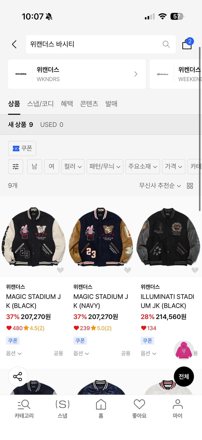 위캔더스 플레이보이 콜라보 바시티자켓 사이즈 M 상품이미지5