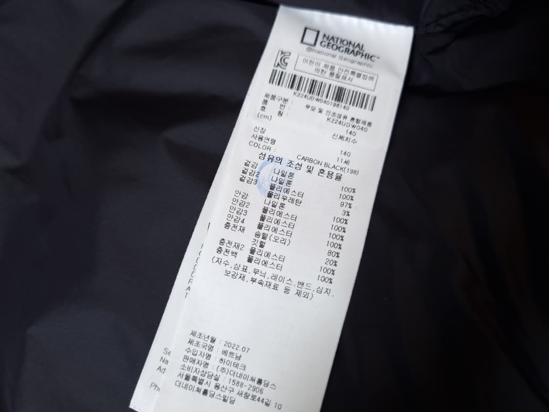 [무료배송][140]내셔널지오그래픽 키즈 에어 브레스 덕다운 패딩 상품이미지7