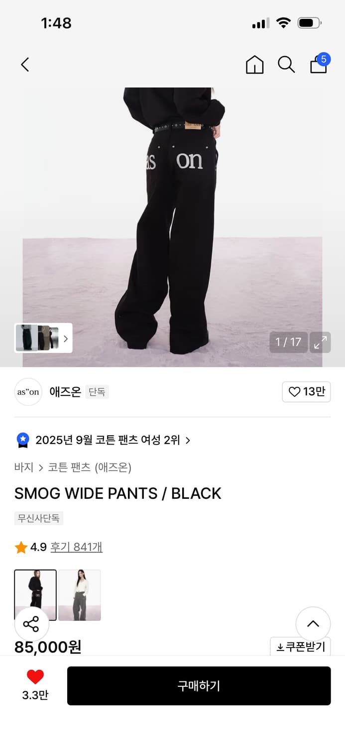 에즈온 SMOG WIDE PANTS 바지 S 상품이미지1