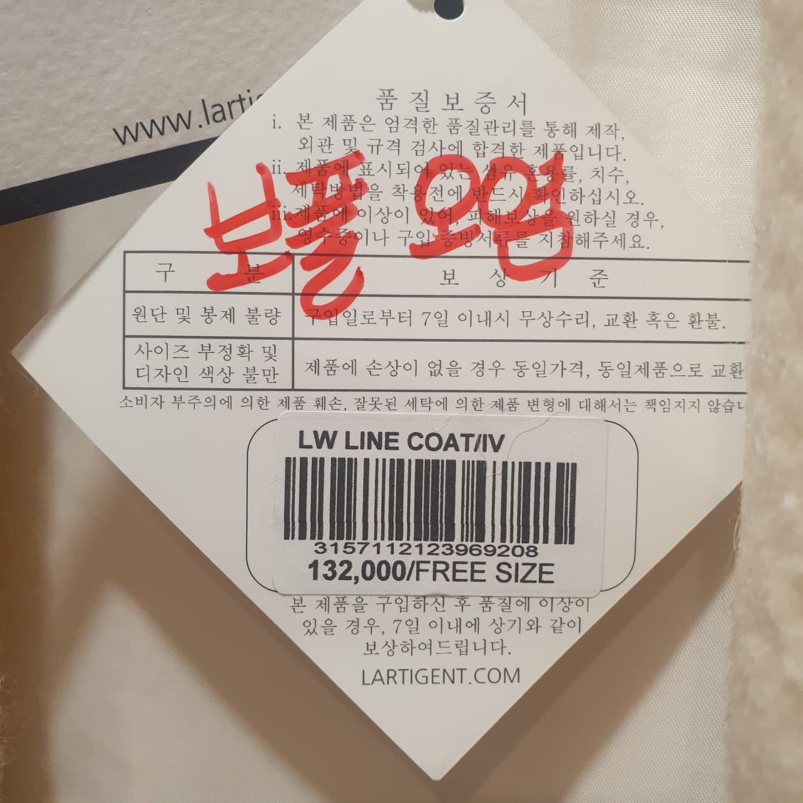 lartigent 아이보리 코트 라티젠 상품이미지4