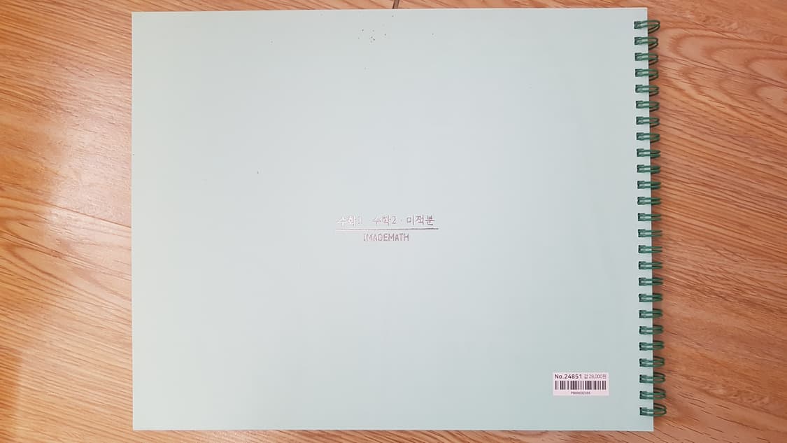 대성마이맥 수학 이미지 하루 4점 10개 수학1 수학2 미적분 상품이미지2