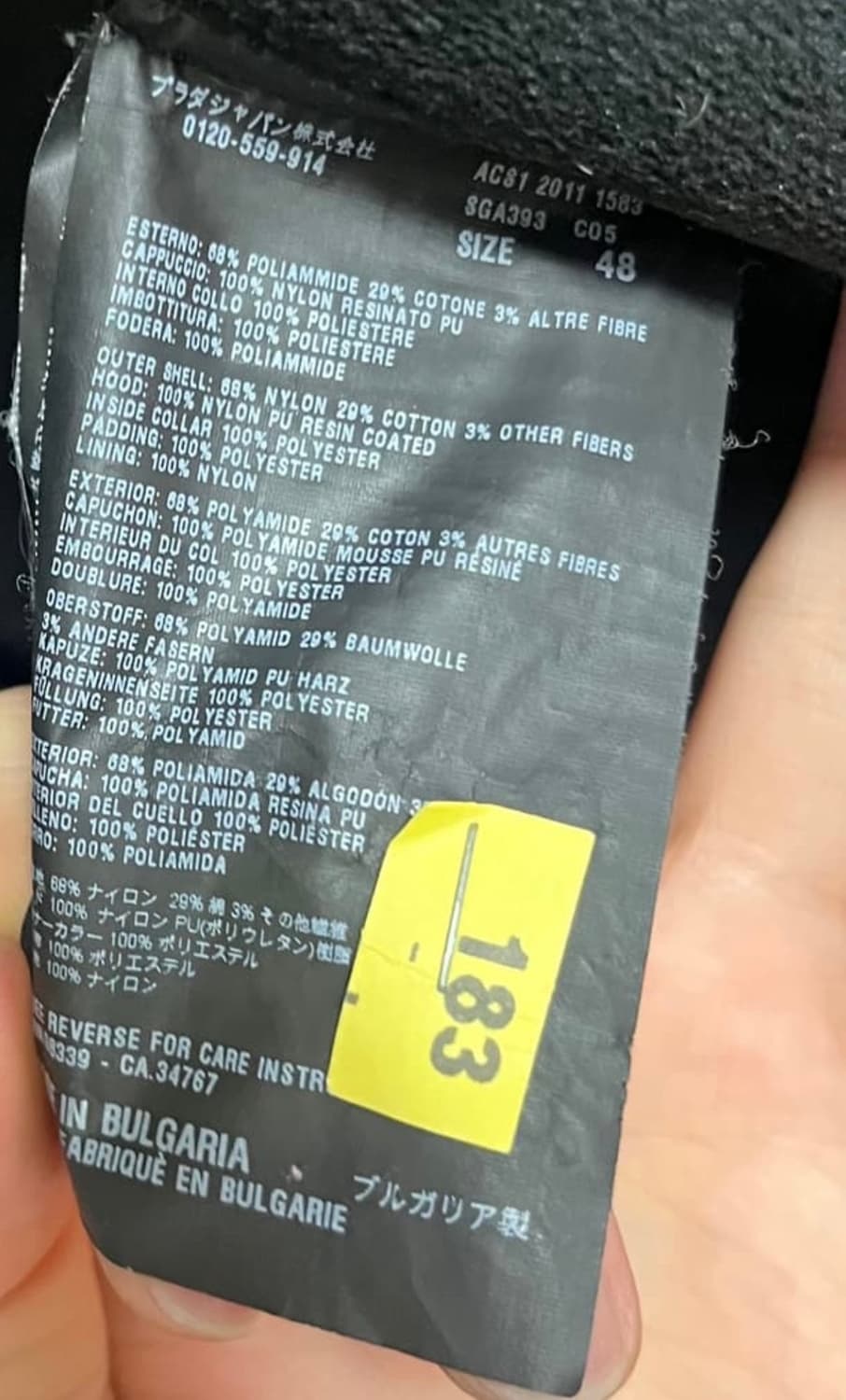 프라다 스포츠 자켓 상품이미지4