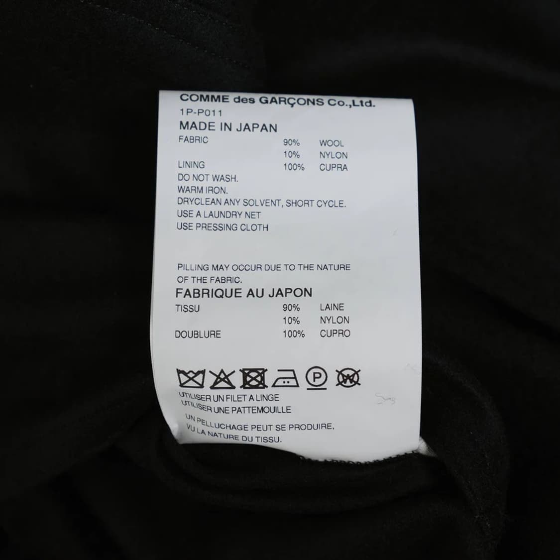 꼼데가르송 블랙 와이드 트라우저 상품이미지3