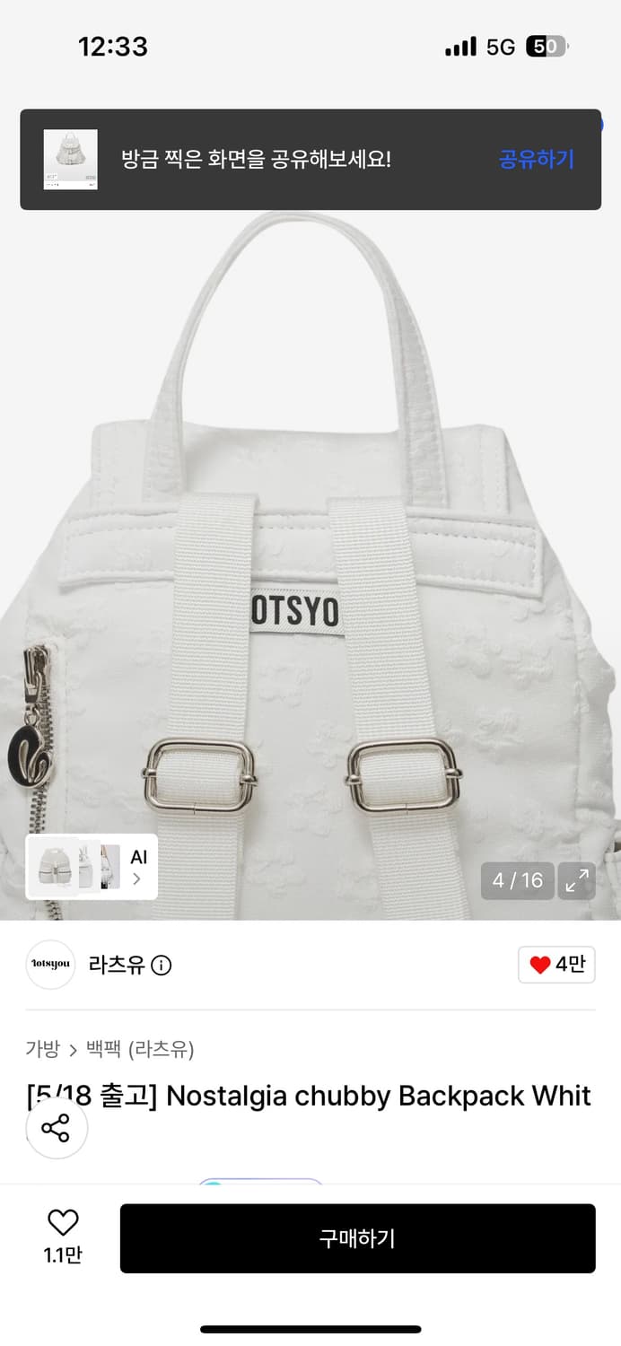 (새상품) 라츠유 봄신상 백팩 (노스텔지아 츄비) 상품이미지6