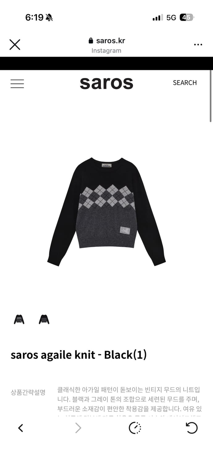 Saros 아가일니트 상품이미지1
