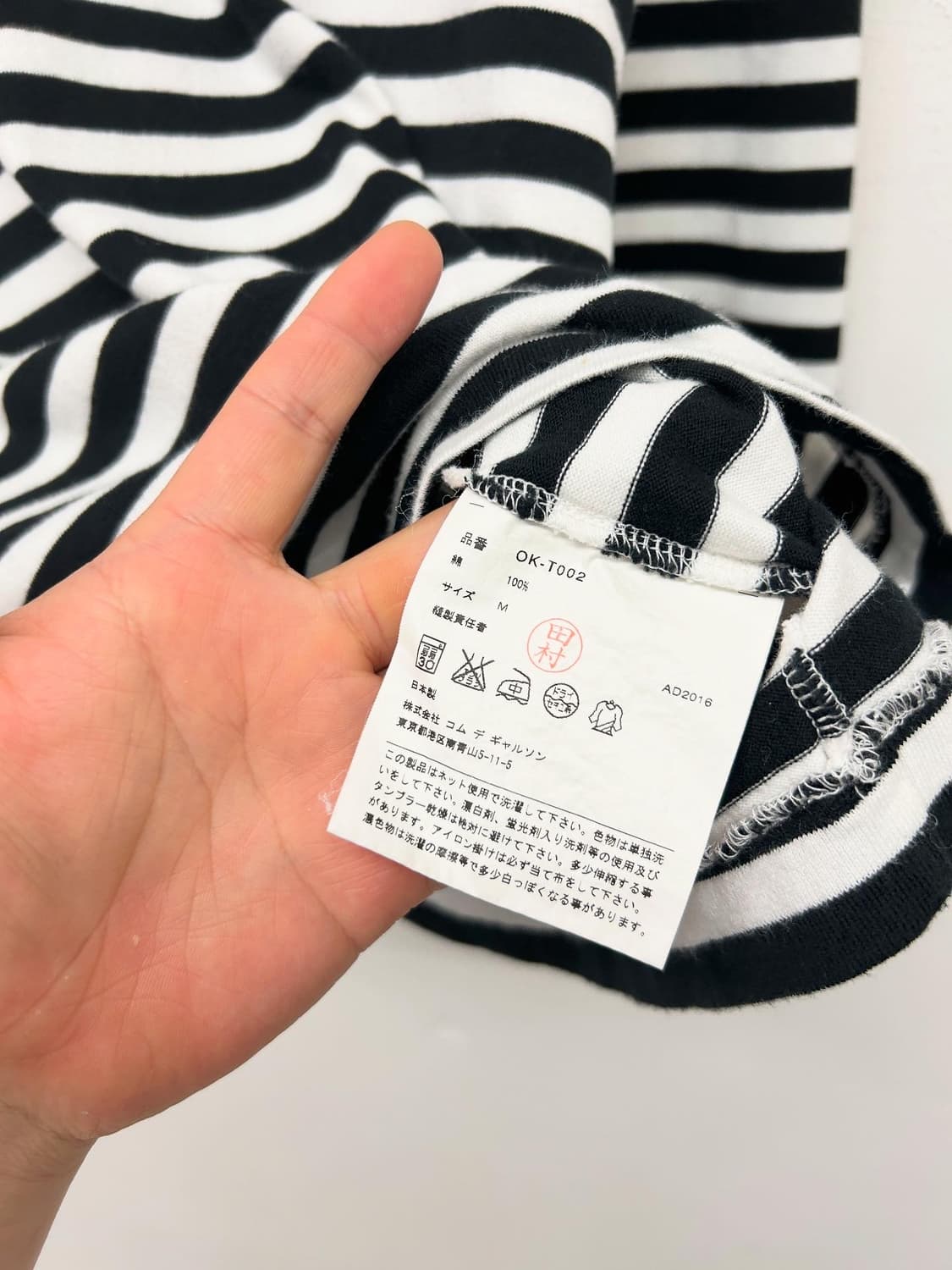 꼼데가르송 스트라이프 롱슬리브 상품이미지3