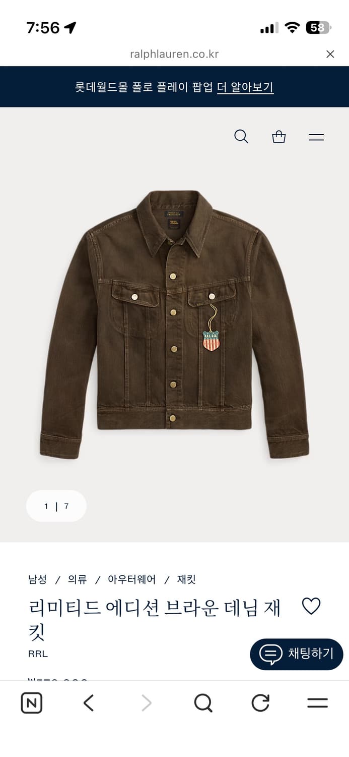 [s] RRL lot 271 코리아 익스클루시브 브라운  상품이미지1