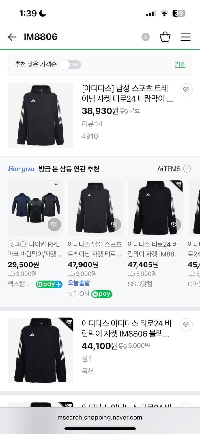 1회착 아디다스 티로24 바람막이 블랙 4XL 상품이미지3