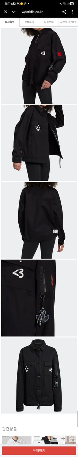 아디다스 V-Day 코튼 자켓 블랙 상품이미지5