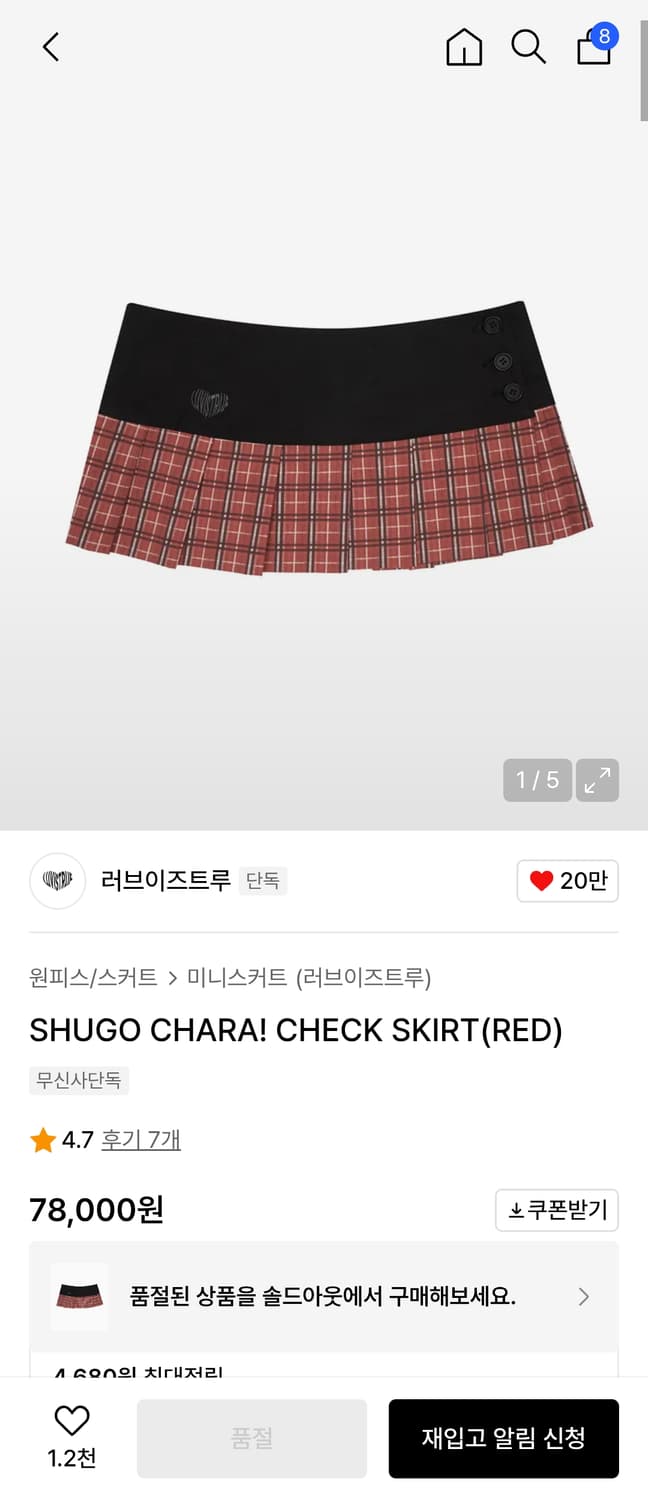 러브이즈트루 SHUGO CHARA! CHECK SKIRT(RED) 상품이미지1