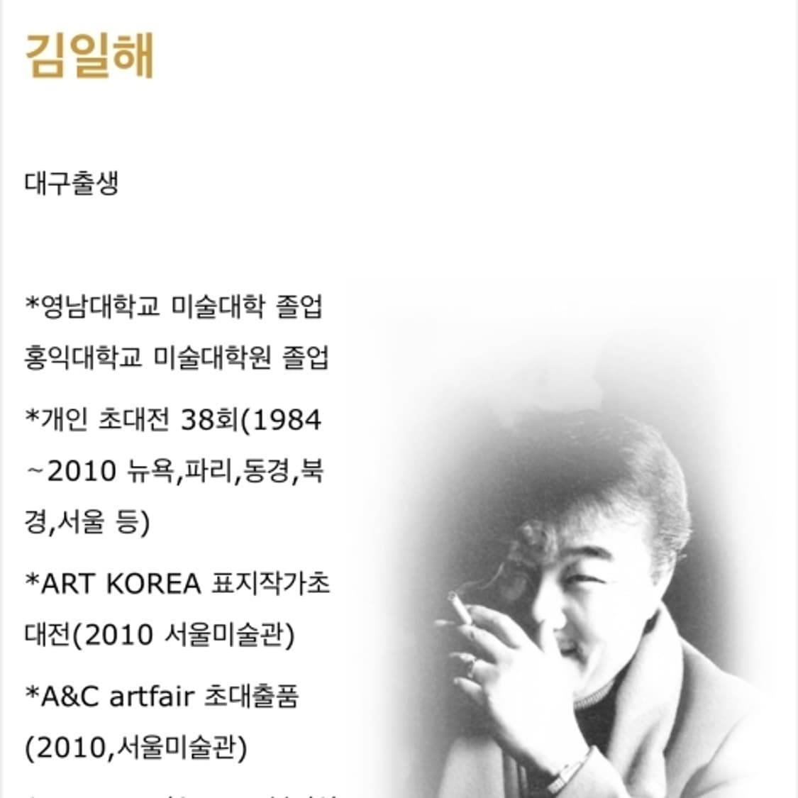 진품 김일해 유화 12호 상품이미지6
