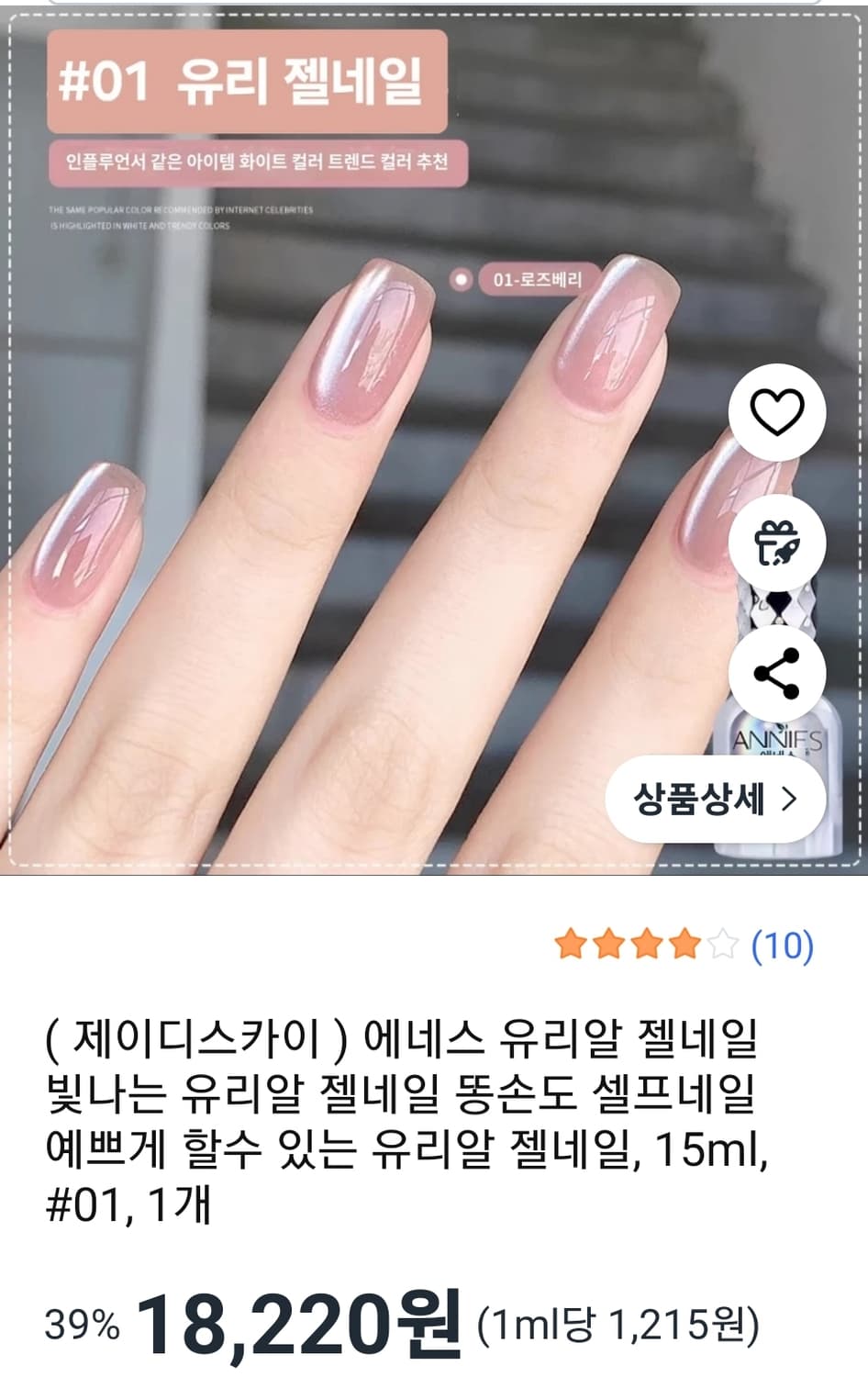 다양한 네일 젤 모음 상품이미지1