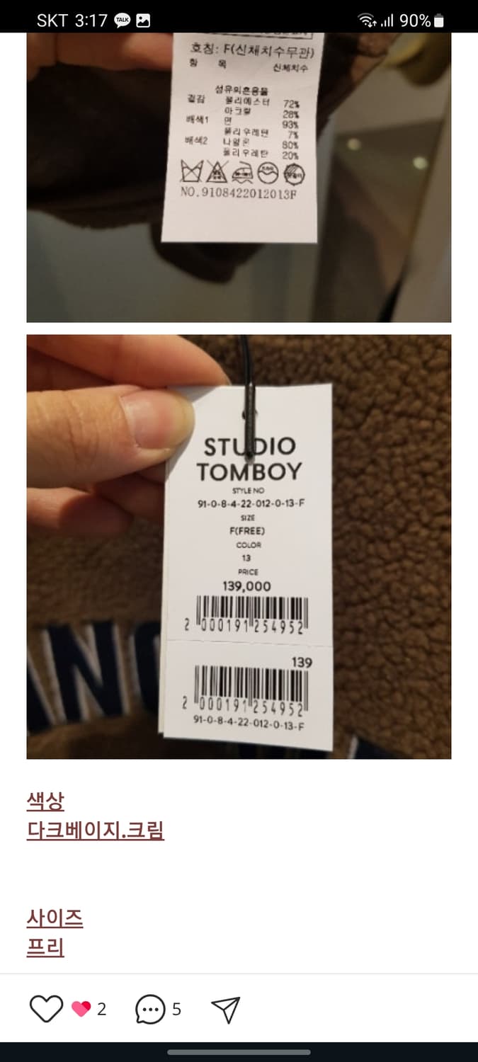 스튜디오톰보이 오버핏 부클 맨투맨 상품이미지7