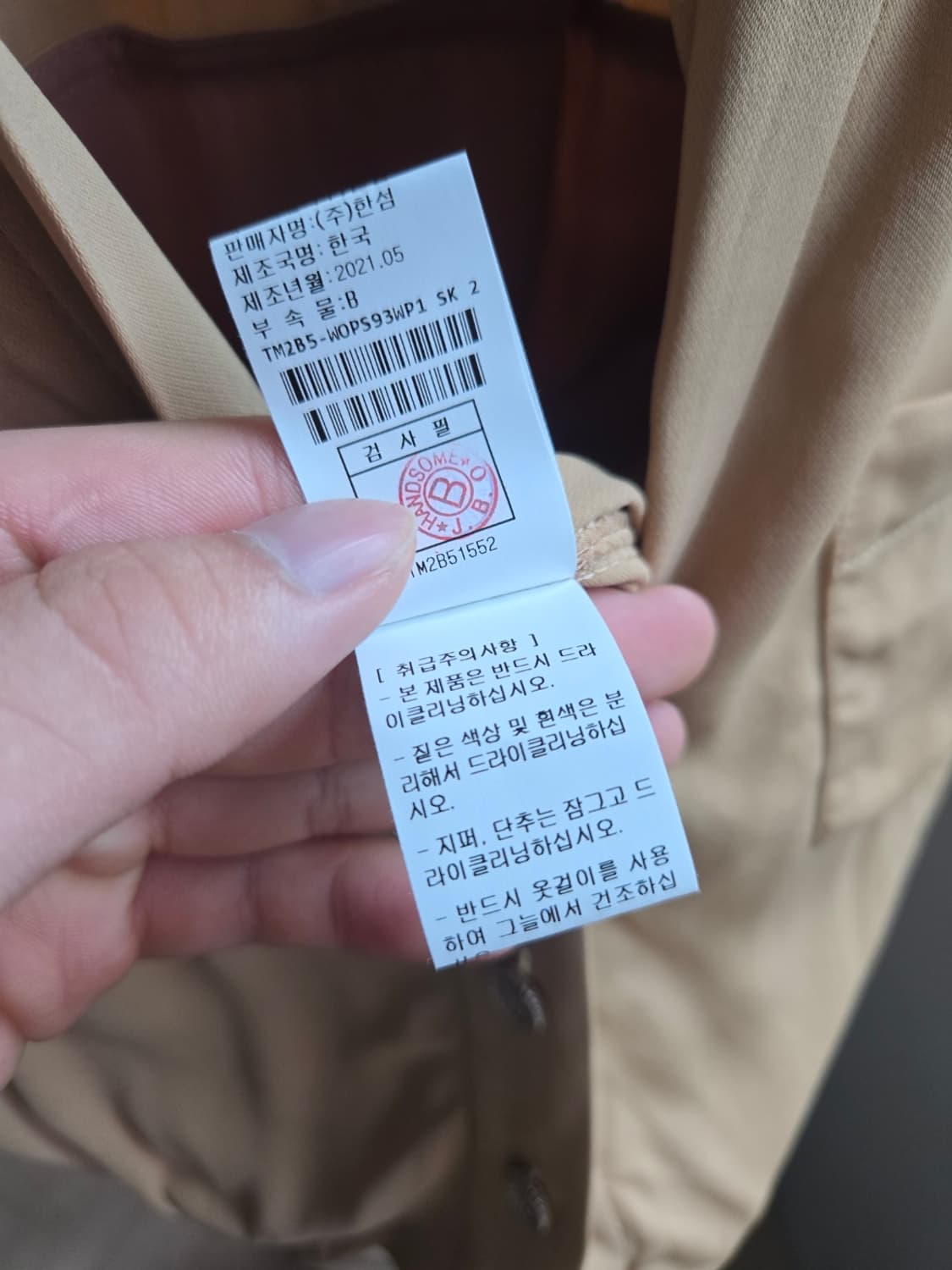 타임 2021 베이지 점프수트 상품이미지5
