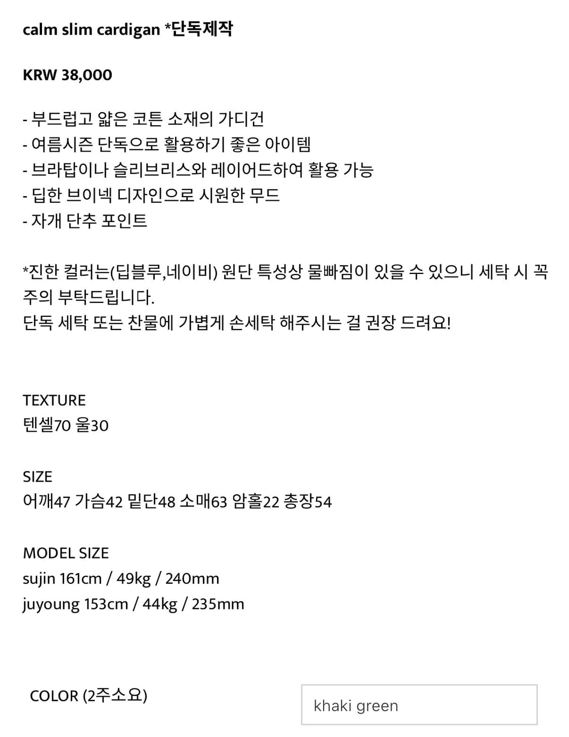 [새상품] 아워캐비넷 캄 슬림 가디건 (카키 그린) 상품이미지9