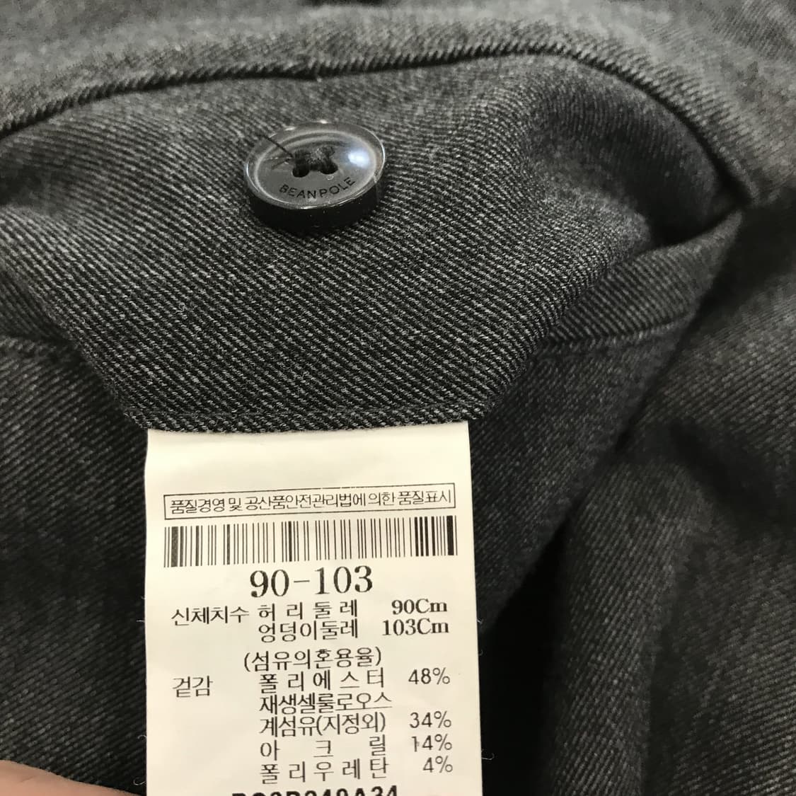 빈폴 그레이 슬랙스팬츠 [34인치] 상품이미지6