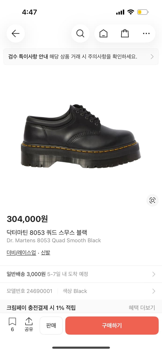 닥터마틴 쿼드 235 240 상품이미지1