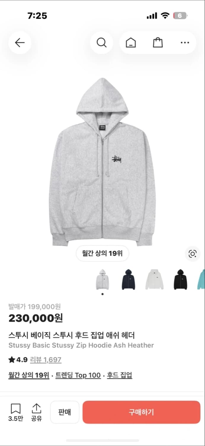 스투시 후드집업s사이즈 판매합니다 상품이미지1