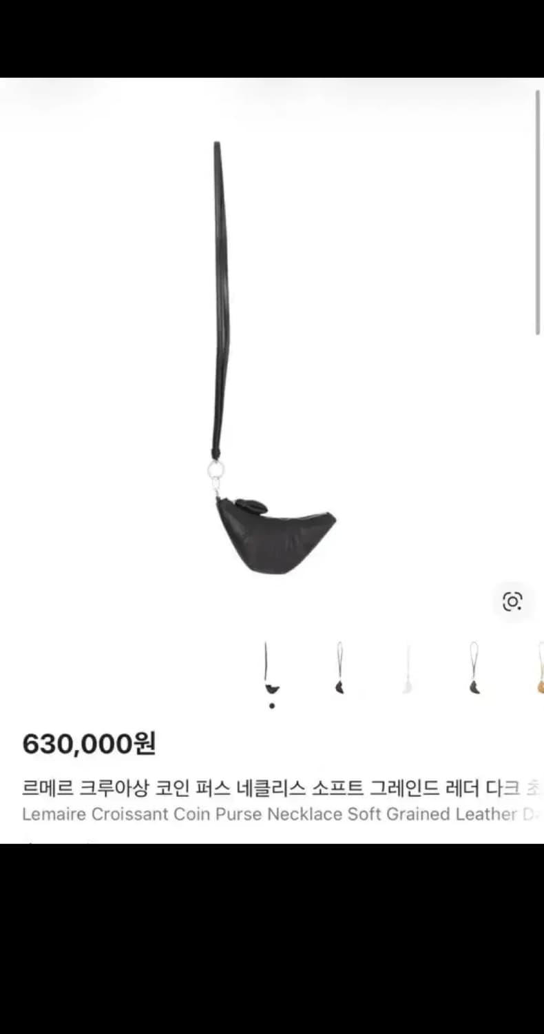 르메르 크루아상 코인 펄스 목걸이 지갑 ( 다크 초콜릿 ) 상품이미지4