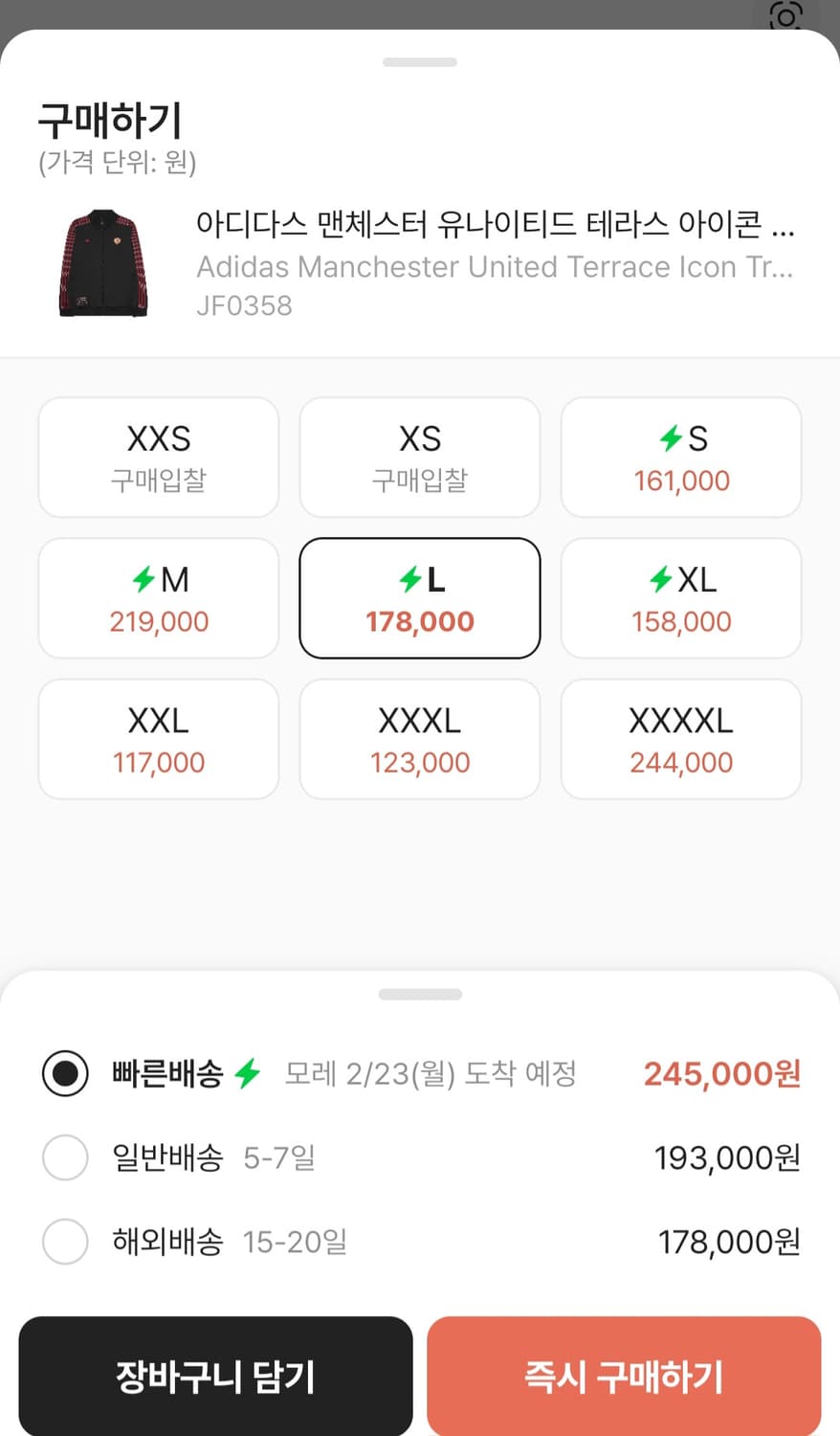 아디다스 맨체스터 유나이티드 테라스 아이콘 트랙탑 블랙 - KR 사이즈 상품이미지2