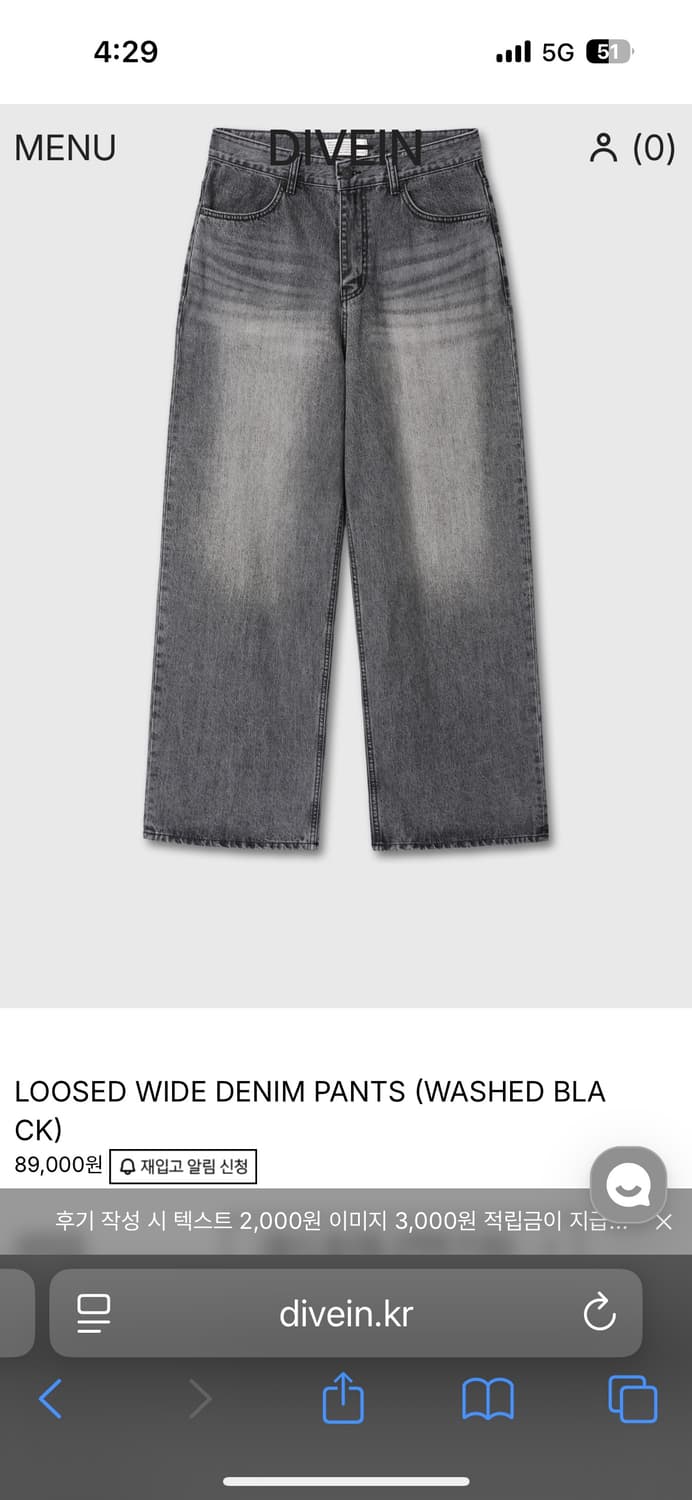 다이브인 워시드 데님 팬츠 1사이즈 상품이미지1