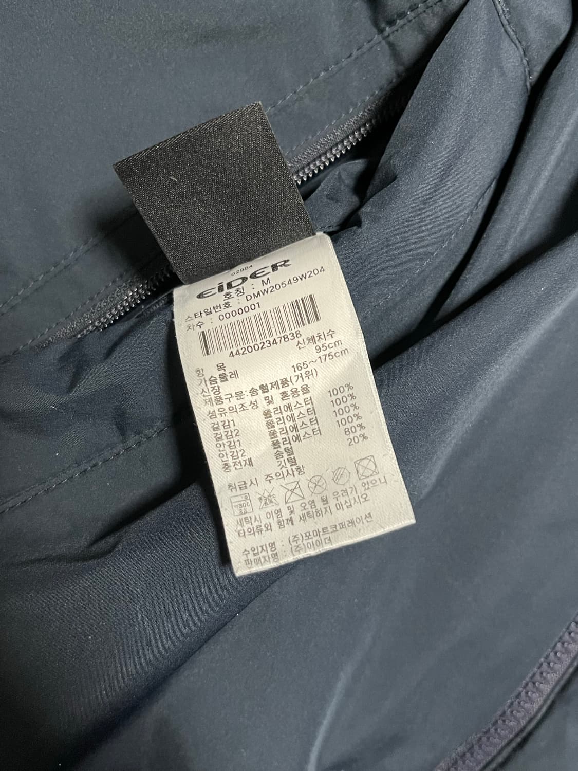 아이더 정품 리브 양면 플리스 구스다운 패딩자켓 95 상품이미지8