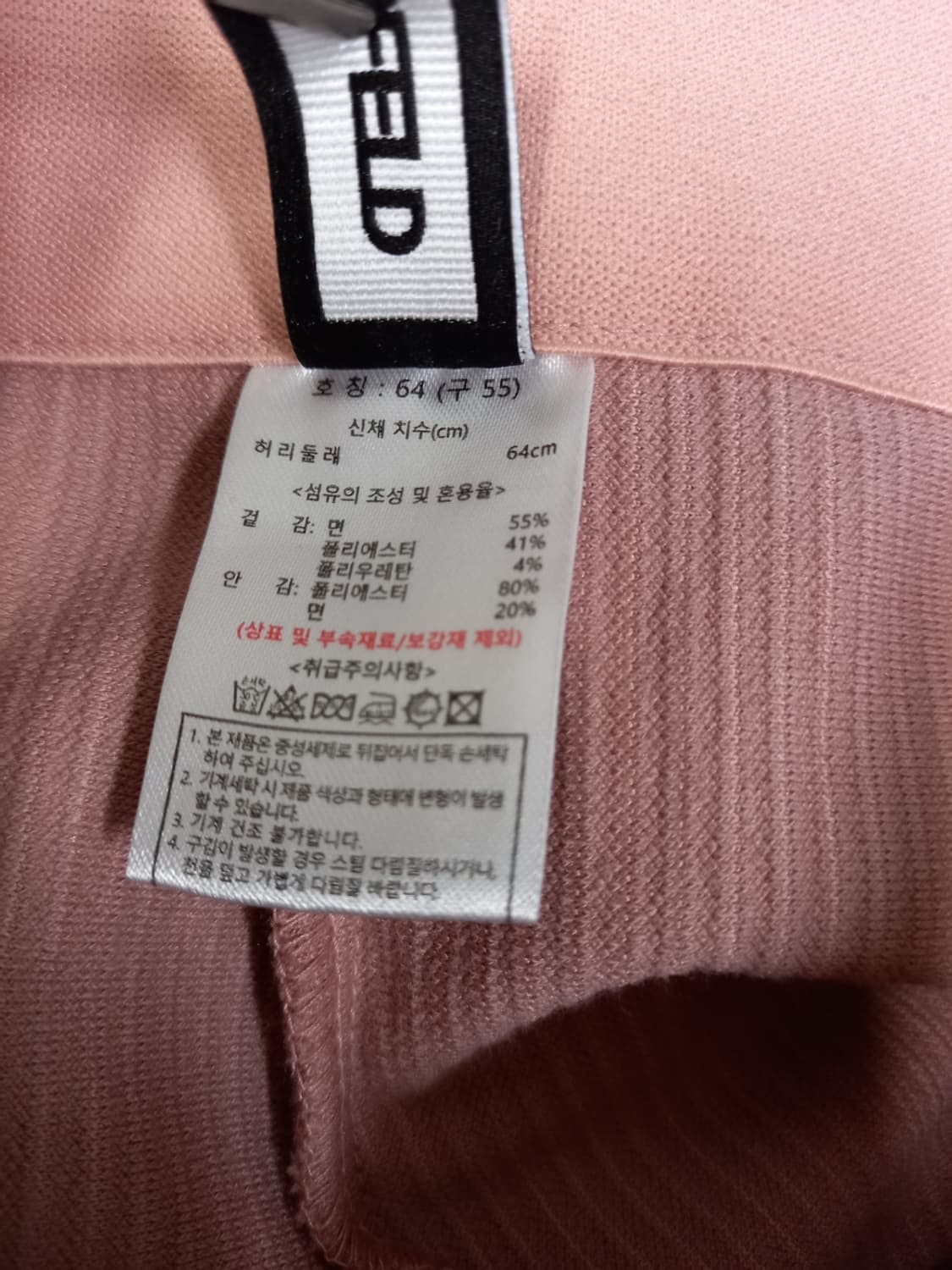 칼라거펠트 춘추동 코듀로이 스키니핏 팬츠 44 상품이미지8