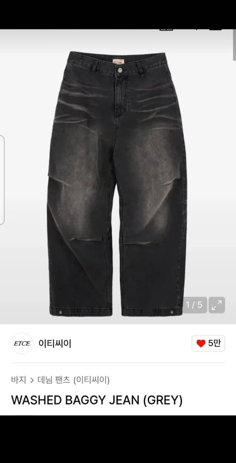 Etce Washed Baggy Jeans 상품이미지1