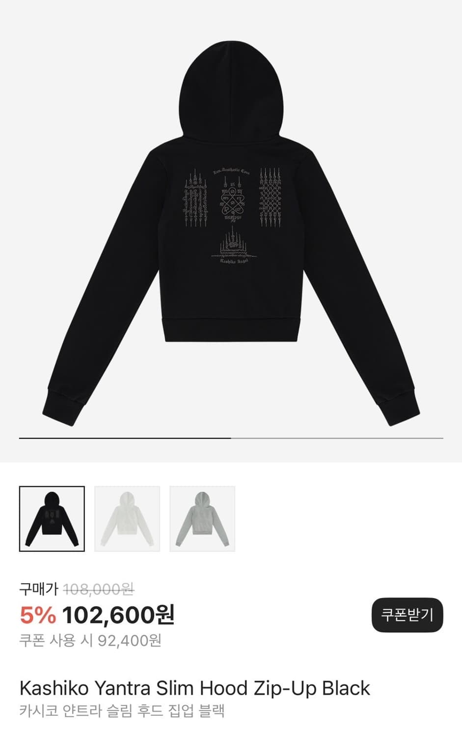 카시코 얀트라 슬림 후드집업 블랙 상품이미지1
