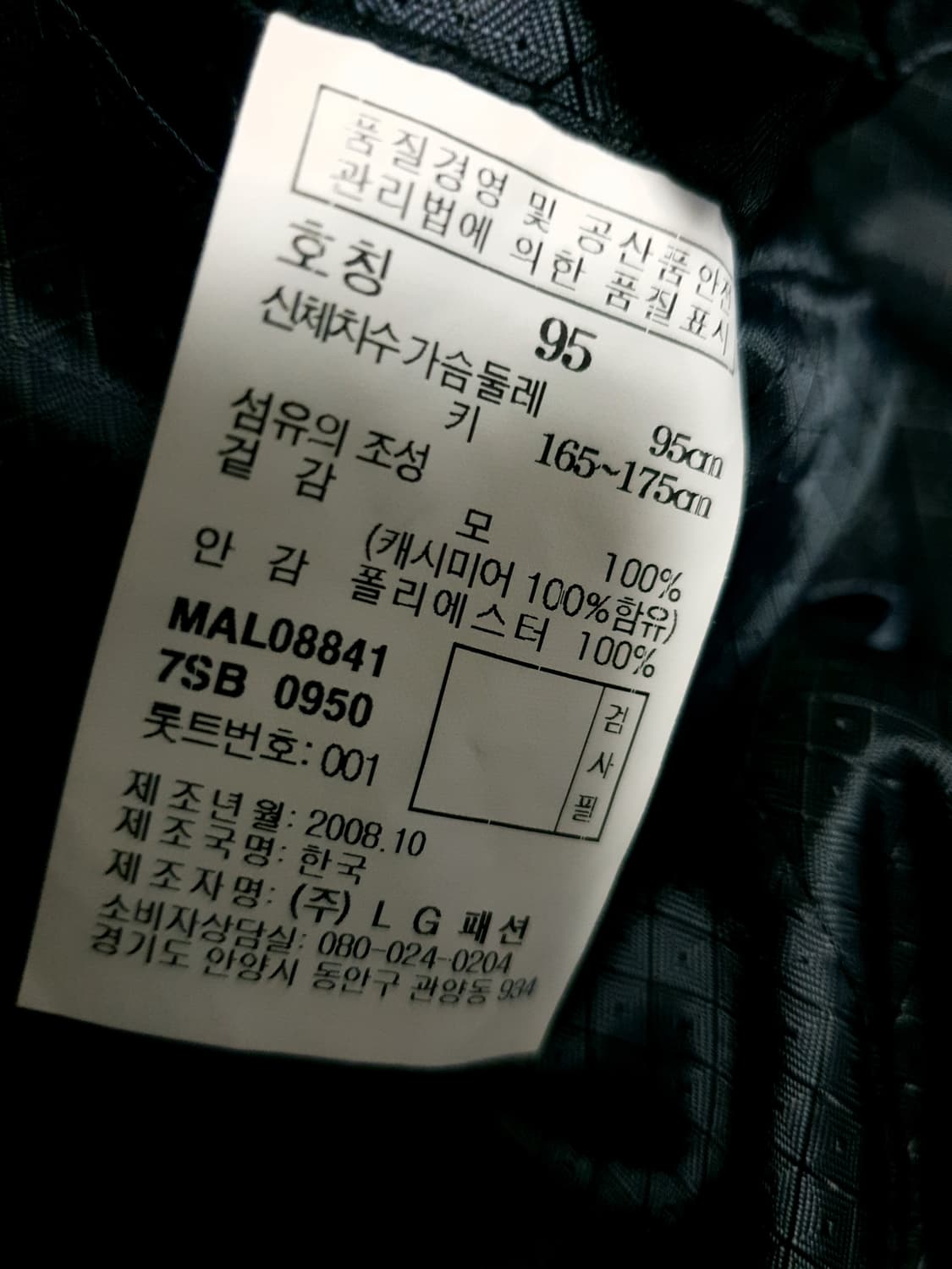 (빈티지) 마에스트로 테일러드 캐시미어100% 클래식 코트 블랙(M) 상품이미지6