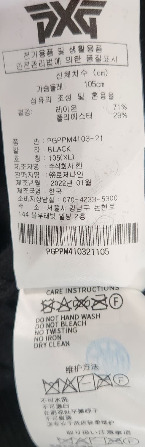 PXG 골프 빅 로고 라운드 풀오버 니트 XL (100-105) 상품이미지7