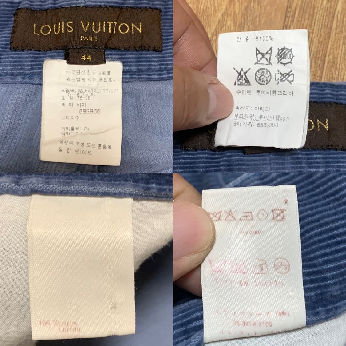 LOUIS VUITTON 루이비통 코듀로이 팬츠 상품이미지6