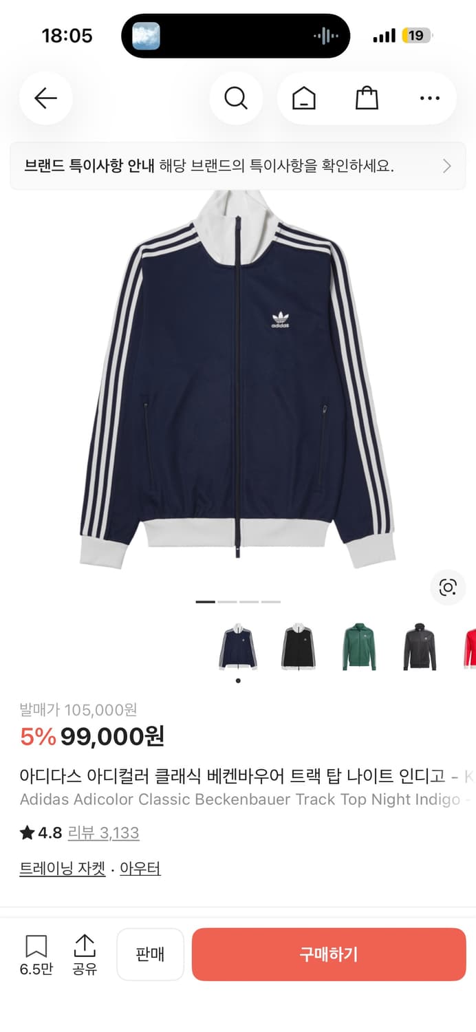 아디다스 트랙탑 4xl 상품이미지1