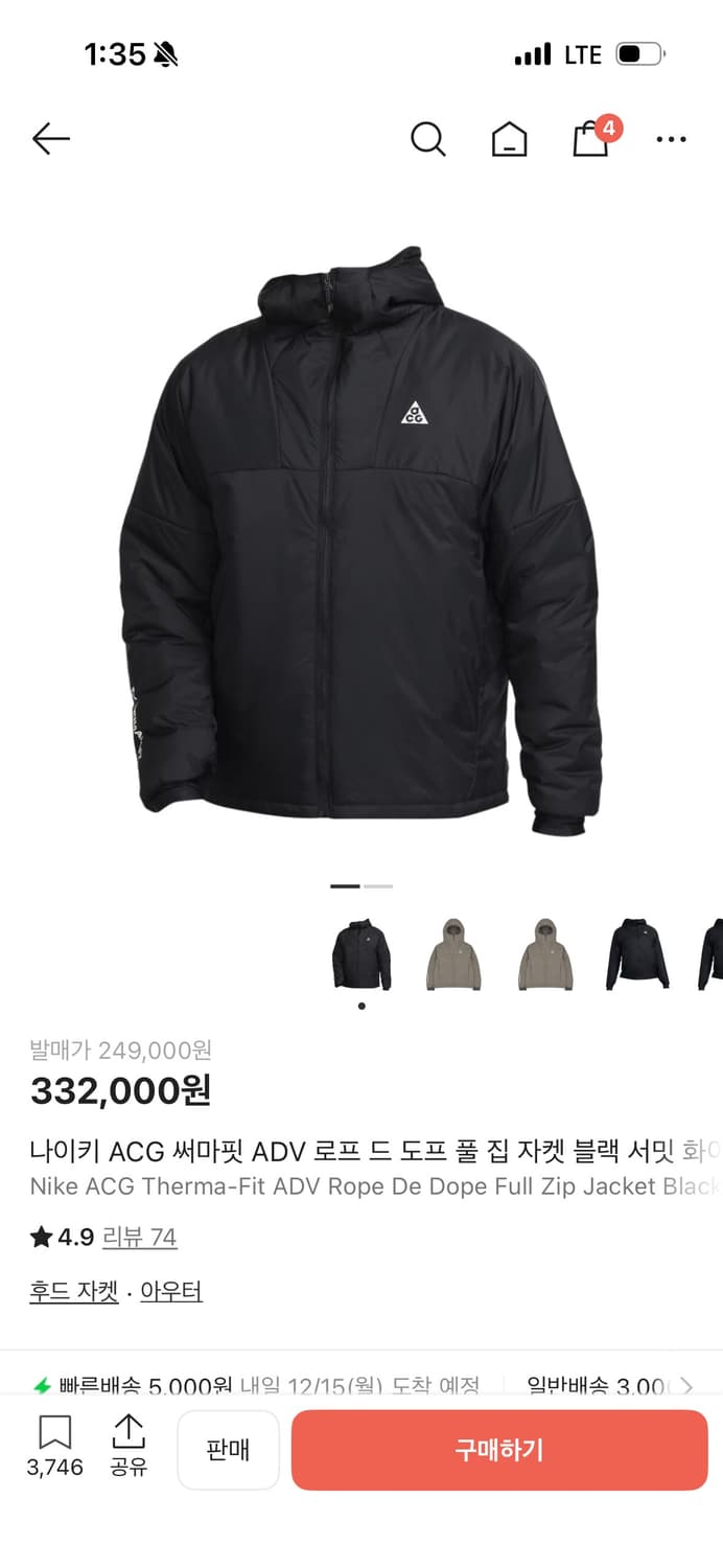 나이키 acg 로프 드 로프 써마핏 경량패딩 상품이미지1