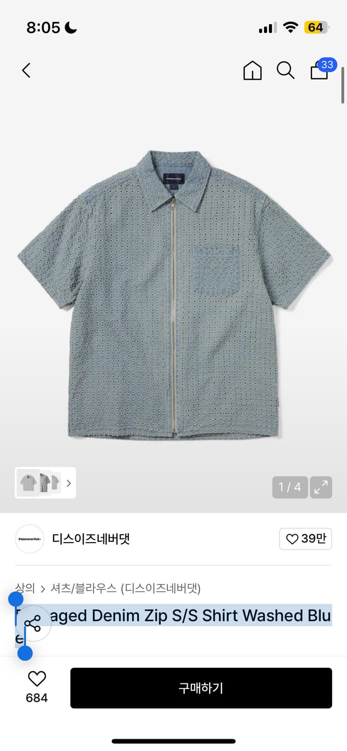 디스이즈네버댓 damaged denim zip up m사이즈 상품이미지1