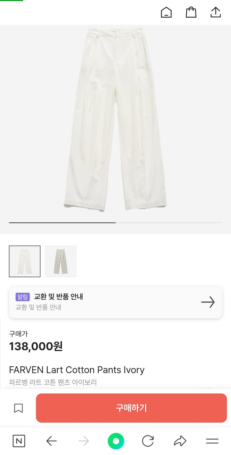 파르벵 라트 코튼 팬츠 아이보리 상품이미지1