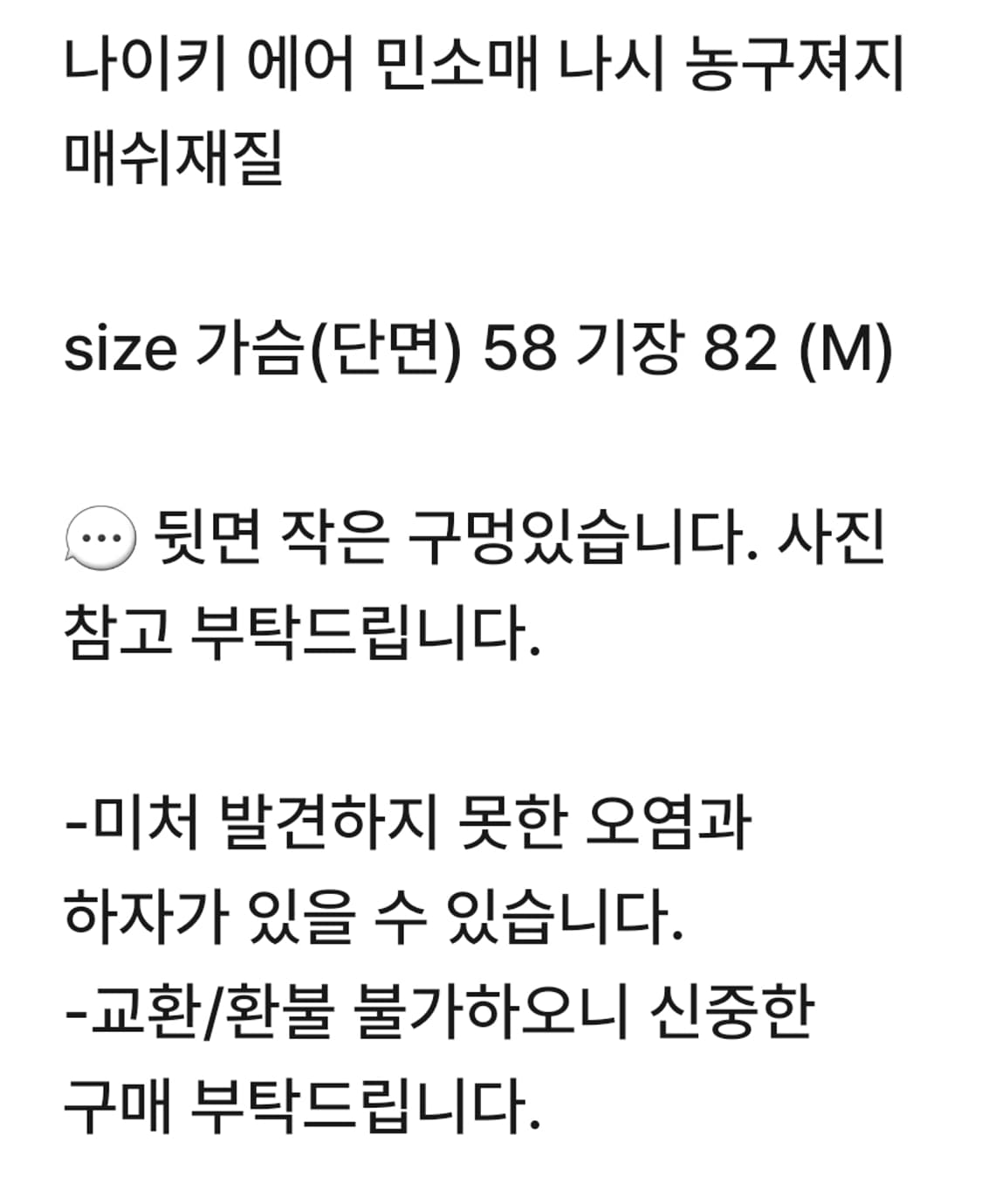 나이키 나시 상품이미지6