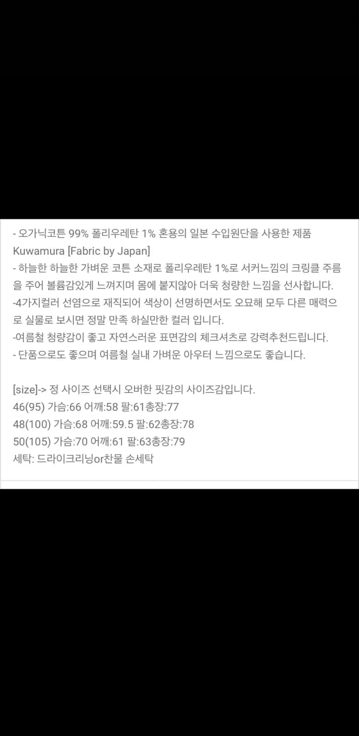 모마디자인 크링클 체크셔츠 네이비 50 상품이미지4
