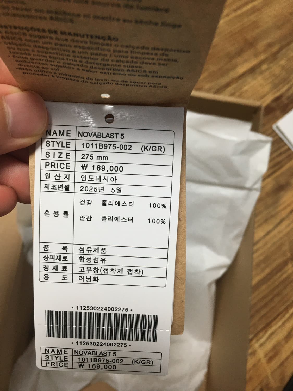 (275)아식스 노바블라스트 와이드 블랙 판매합니다  상품이미지8