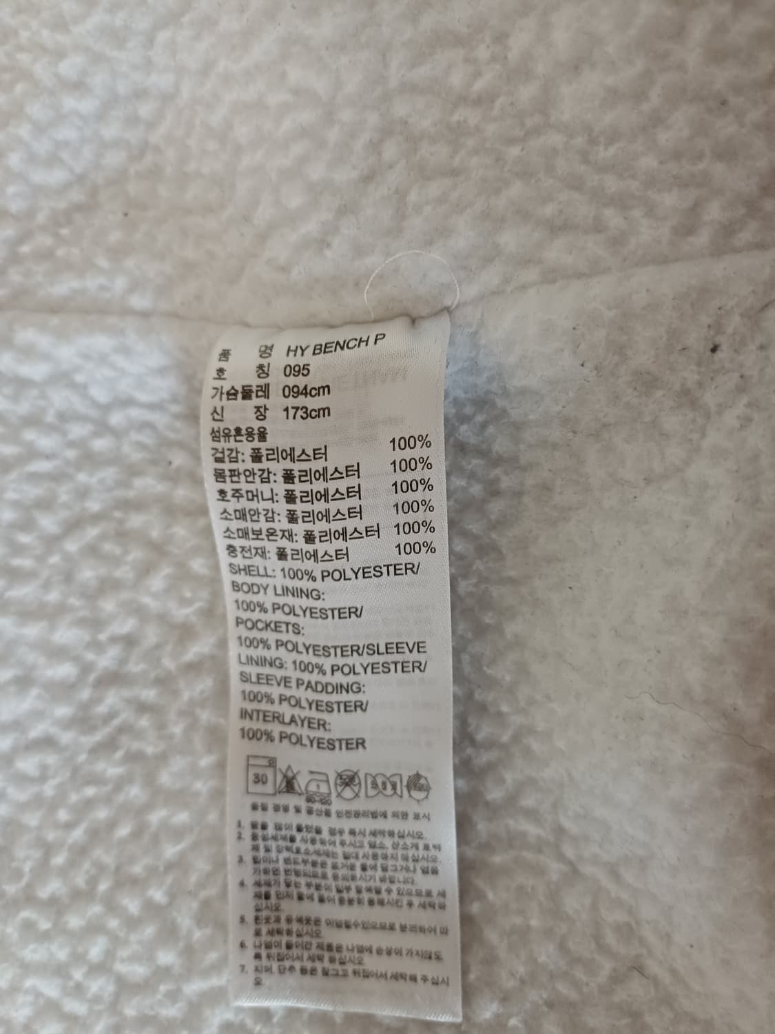 Adidas x Hyke python skin 패턴 플리스 자켓 상품이미지6