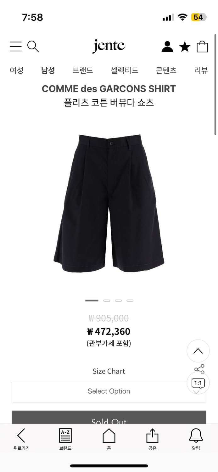 꼼데가르송 셔츠 버뮤다 팬츠 반바지 급처 상품이미지2
