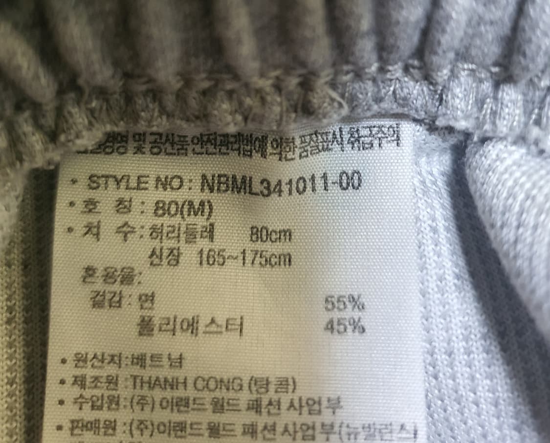 뉴발란스 트레이닝 세트 상태 좋고 깨끗해요 상품이미지8