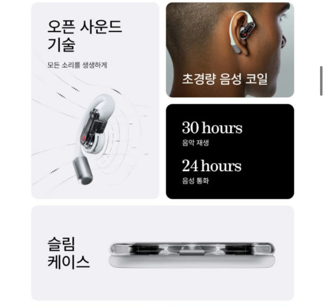 (정가209,000원)낫싱 이어 오픈 Ear (Open) 블루투스 이어폰 상품이미지4