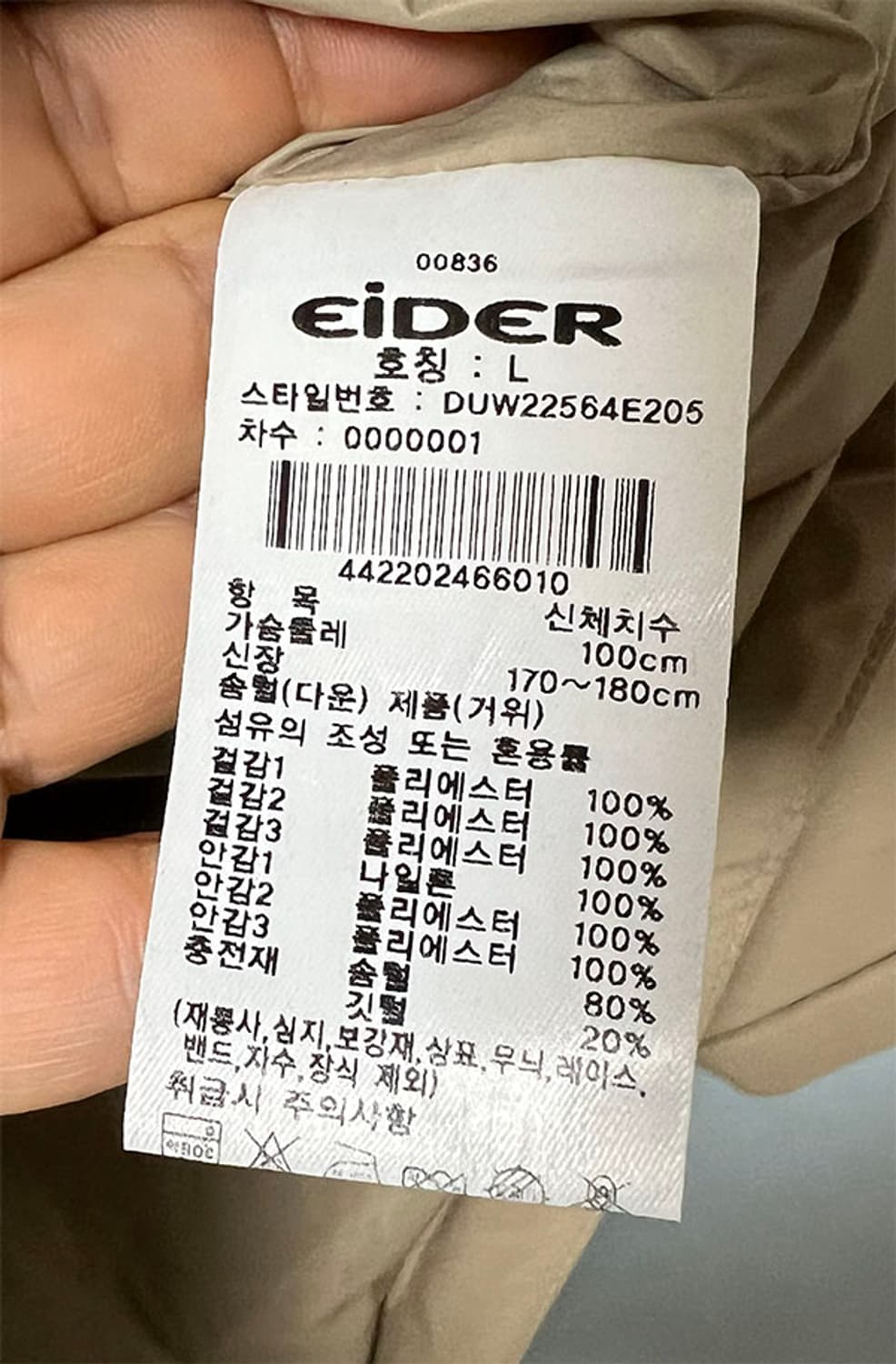 아이더 남자 패딩점퍼 코듀로이 구스 캐주얼 L 100 상품이미지6