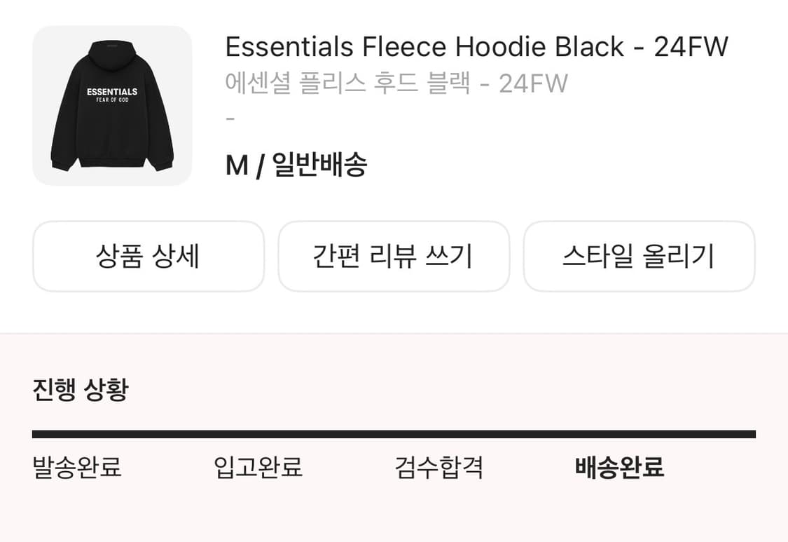피어오브갓 에센셜 플리스 후드 블랙 M 풀구성 상품이미지7
