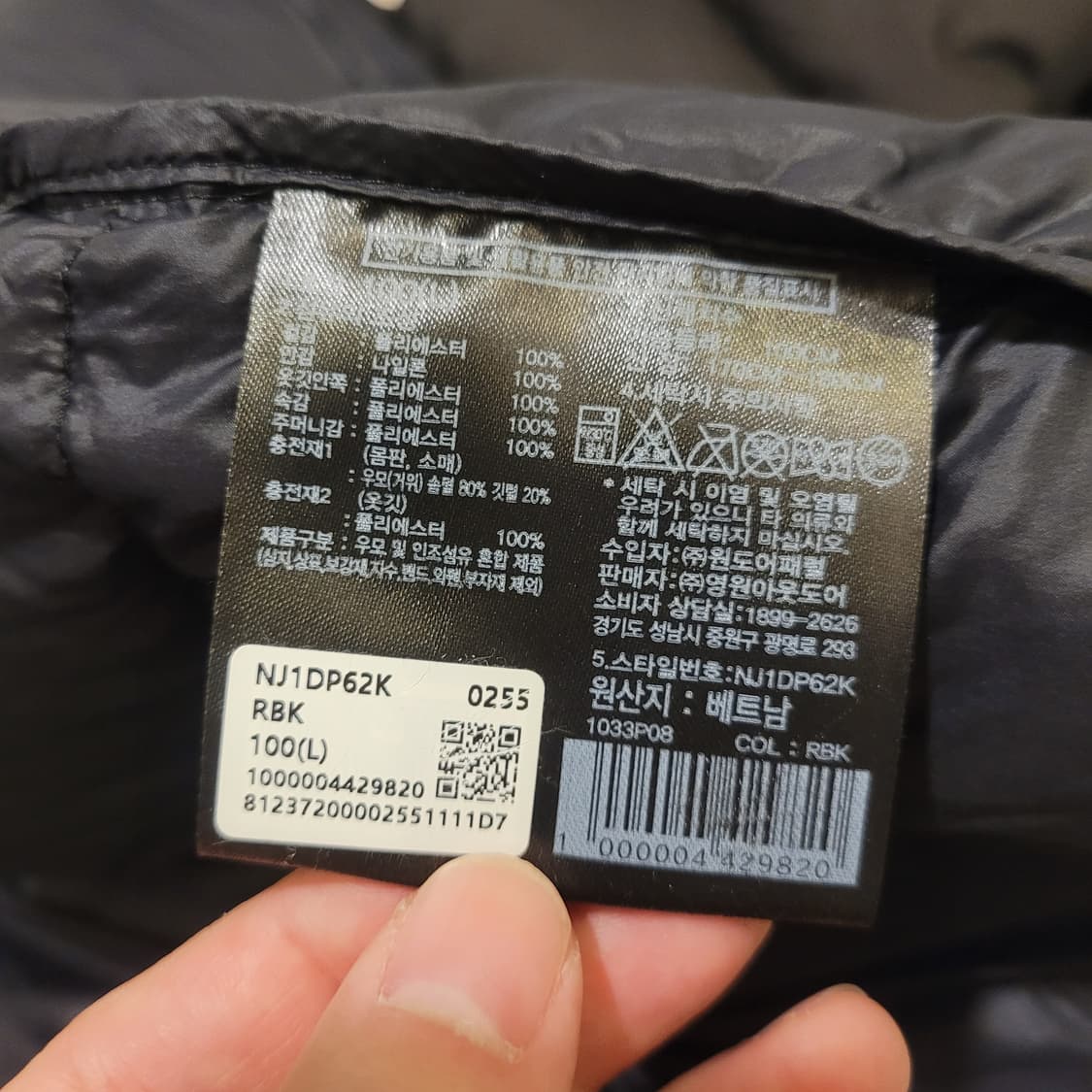 노스페이스 화이트라벨 무광 눕시 100 상품이미지7