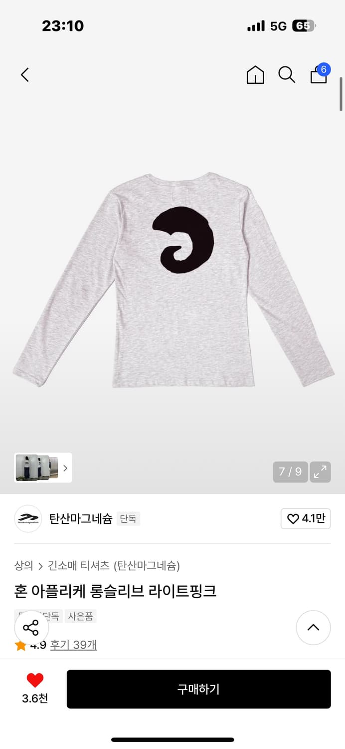 탄산마그네슘 혼 아플리케 롱슬리브 라이트핑크 우먼 상품이미지2