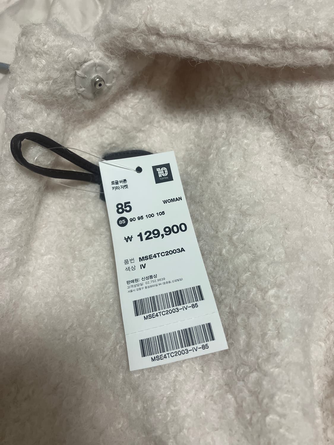 탑텐 자켓 상품이미지3