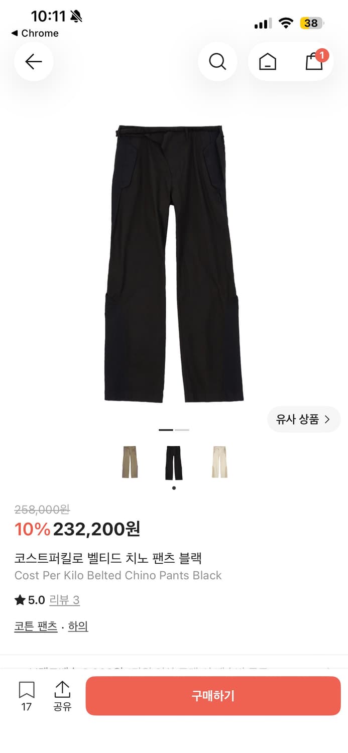 코스트퍼킬로 벨티드 치노 팬츠 블랙 상품이미지1