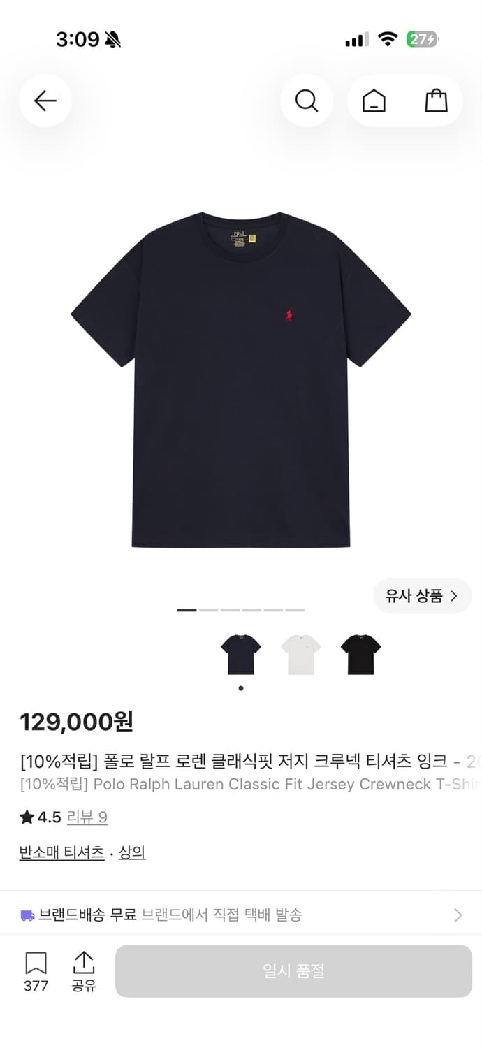 폴로 네이비 반팔티 상품이미지1
